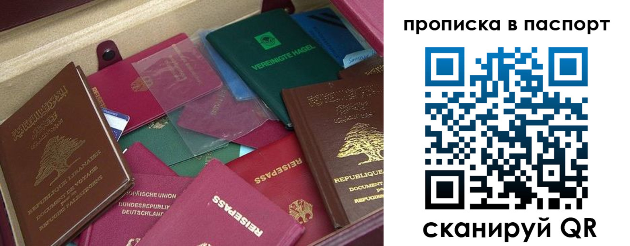 прописка для военкомата в Белореченске