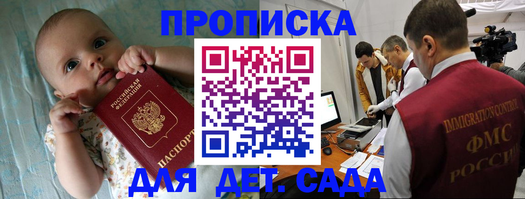 пропишу в квартире в Белореченске