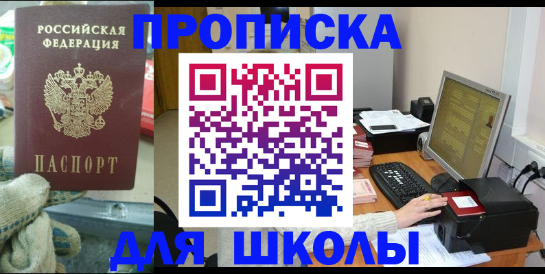 временная регистрация надежно в Белореченске