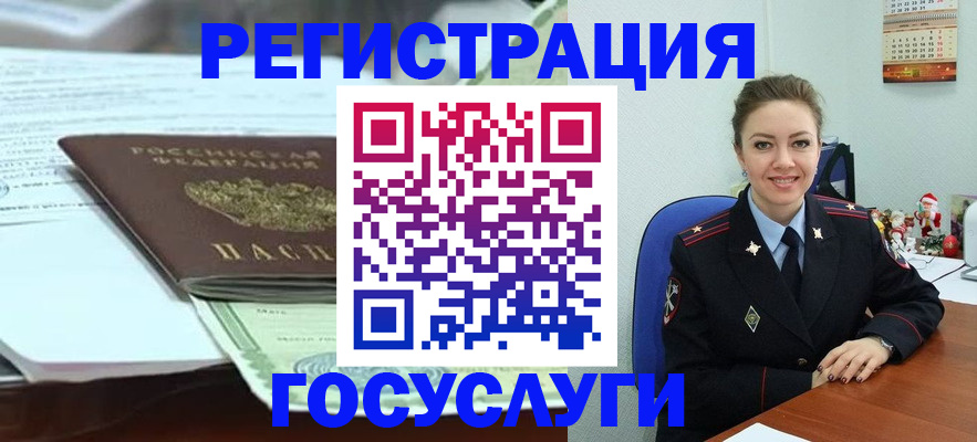 временная регистрация надежно в Белореченске