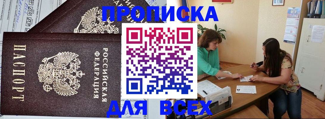 регистрация для школы в Белореченске