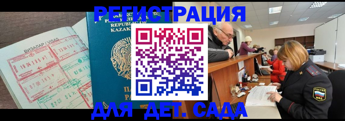 прописка гарантия в Белореченске