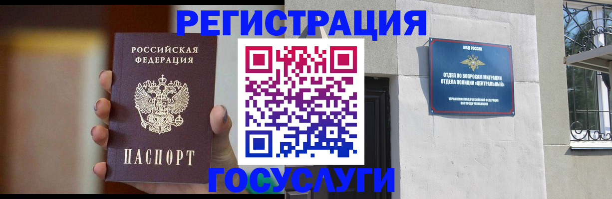 прописка ребенка в Белореченске