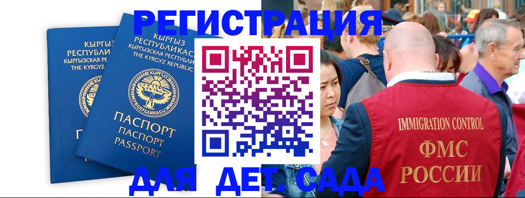 временная регистрация законно в Белореченске